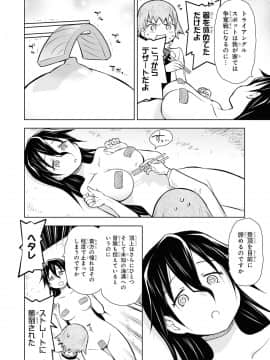 催眠術で女の子をいいなりにできるアンソロジーコミック （2）_060