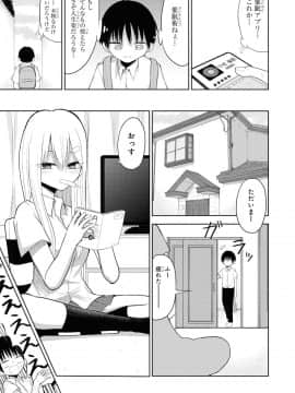 催眠術で女の子をいいなりにできるアンソロジーコミック （2）_073