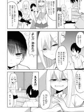 催眠術で女の子をいいなりにできるアンソロジーコミック （2）_074