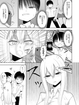 催眠術で女の子をいいなりにできるアンソロジーコミック （2）_075
