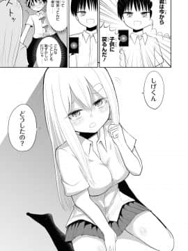 催眠術で女の子をいいなりにできるアンソロジーコミック （2）_077