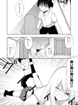 催眠術で女の子をいいなりにできるアンソロジーコミック （2）_078