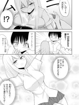 催眠術で女の子をいいなりにできるアンソロジーコミック （2）_081