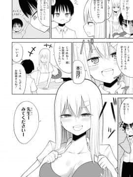 催眠術で女の子をいいなりにできるアンソロジーコミック （2）_082