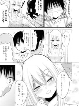 催眠術で女の子をいいなりにできるアンソロジーコミック （2）_083