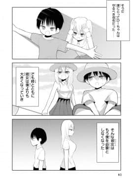 催眠術で女の子をいいなりにできるアンソロジーコミック （2）_084