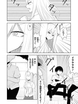 催眠術で女の子をいいなりにできるアンソロジーコミック （2）_088