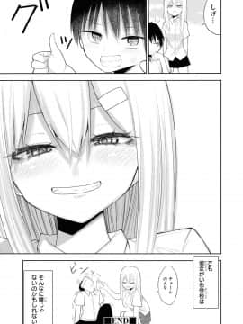 催眠術で女の子をいいなりにできるアンソロジーコミック （2）_089