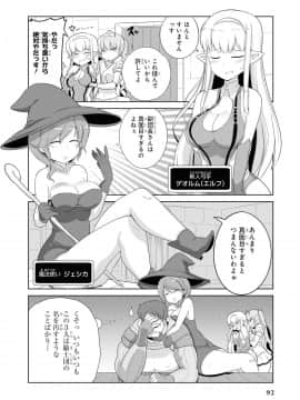催眠術で女の子をいいなりにできるアンソロジーコミック （2）_094