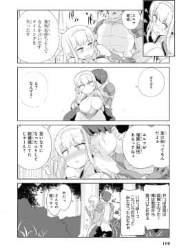 催眠術で女の子をいいなりにできるアンソロジーコミック （2）_110