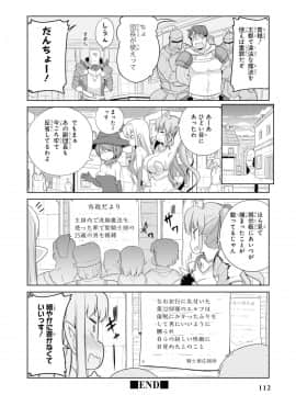 催眠術で女の子をいいなりにできるアンソロジーコミック （2）_114