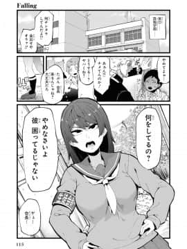 催眠術で女の子をいいなりにできるアンソロジーコミック （2）_117