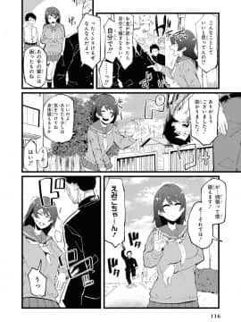 催眠術で女の子をいいなりにできるアンソロジーコミック （2）_118