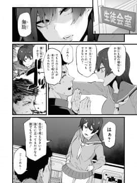 催眠術で女の子をいいなりにできるアンソロジーコミック （2）_120