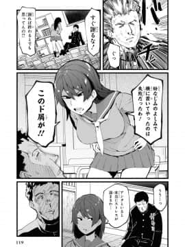 催眠術で女の子をいいなりにできるアンソロジーコミック （2）_121