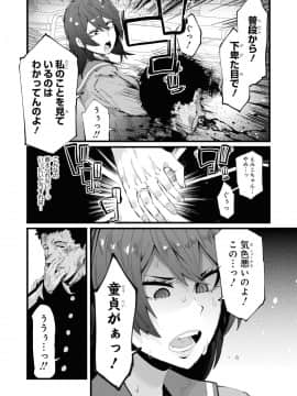 催眠術で女の子をいいなりにできるアンソロジーコミック （2）_126