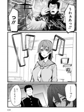 催眠術で女の子をいいなりにできるアンソロジーコミック （2）_127