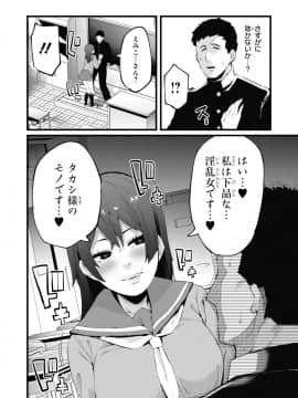 催眠術で女の子をいいなりにできるアンソロジーコミック （2）_130