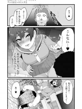 催眠術で女の子をいいなりにできるアンソロジーコミック （2）_131