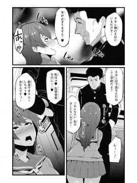 催眠術で女の子をいいなりにできるアンソロジーコミック （2）_132