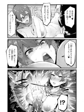 催眠術で女の子をいいなりにできるアンソロジーコミック （2）_134