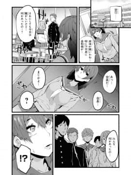 催眠術で女の子をいいなりにできるアンソロジーコミック （2）_137