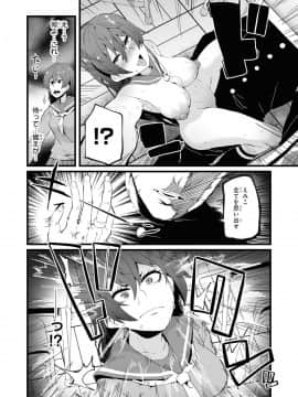 催眠術で女の子をいいなりにできるアンソロジーコミック （2）_138