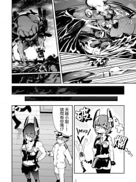 [沒有漢化] [カムリズム (鬼頭サケル)] OperationTTT (艦隊これくしょん -艦これ-) [DL版]_06