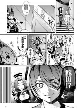 [沒有漢化] [カムリズム (鬼頭サケル)] OperationTTT (艦隊これくしょん -艦これ-) [DL版]_07