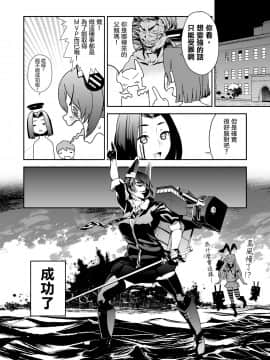 [沒有漢化] [カムリズム (鬼頭サケル)] OperationTTT (艦隊これくしょん -艦これ-) [DL版]_24