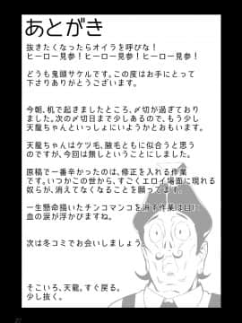 [沒有漢化] [カムリズム (鬼頭サケル)] OperationTTT (艦隊これくしょん -艦これ-) [DL版]_27