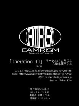 [沒有漢化] [カムリズム (鬼頭サケル)] OperationTTT (艦隊これくしょん -艦これ-) [DL版]_28