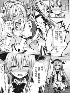 [靴下汉化组] (例大祭13) [FDSP (yuujin)] ゲンソウパニック2 | 幻想恐慌2 (東方Project)_04