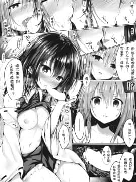 [靴下汉化组] (例大祭13) [FDSP (yuujin)] ゲンソウパニック2 | 幻想恐慌2 (東方Project)_11