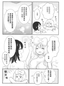 [v.v.t.m汉化组] (軍令部酒保&砲雷撃戦!よーい!合同演習五戦目) [七色のねりぶくろ (七色風香)] 泡風呂でイチャラブ (艦隊これくしょん -艦これ-)_09