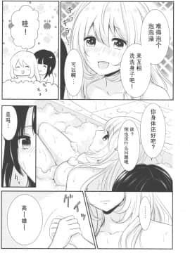 [v.v.t.m汉化组] (軍令部酒保&砲雷撃戦!よーい!合同演習五戦目) [七色のねりぶくろ (七色風香)] 泡風呂でイチャラブ (艦隊これくしょん -艦これ-)_11