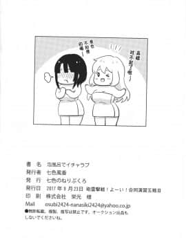 [v.v.t.m汉化组] (軍令部酒保&砲雷撃戦!よーい!合同演習五戦目) [七色のねりぶくろ (七色風香)] 泡風呂でイチャラブ (艦隊これくしょん -艦これ-)_21