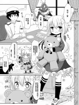 [B138个人汉化] (C93) [すずめねすと (雨美すずめ)] 弥生とニャンコなかたち 3 (艦隊これくしょん -艦これ-)_04