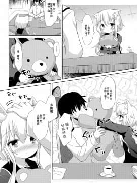 [B138个人汉化] (C93) [すずめねすと (雨美すずめ)] 弥生とニャンコなかたち 3 (艦隊これくしょん -艦これ-)_05