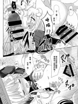 [B138个人汉化] (C93) [すずめねすと (雨美すずめ)] 弥生とニャンコなかたち 3 (艦隊これくしょん -艦これ-)_11