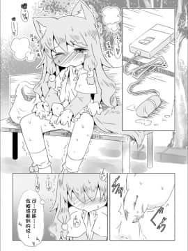 [落莲汉化组] [虹幻工房 (緋良雪リオ)] 娘犬と遊ぼ!! [DL版]_13