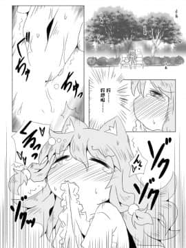 [落莲汉化组] [虹幻工房 (緋良雪リオ)] 娘犬と遊ぼ!! [DL版]_14