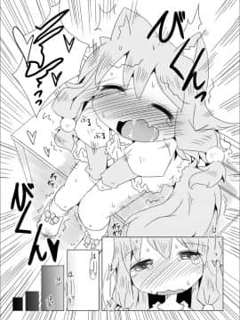 [落莲汉化组] [虹幻工房 (緋良雪リオ)] 娘犬と遊ぼ!! [DL版]_15