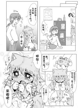 [落莲汉化组] [虹幻工房 (緋良雪リオ)] 娘犬と遊ぼ!! [DL版]_16