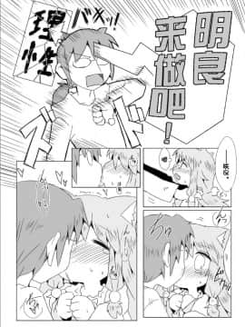[落莲汉化组] [虹幻工房 (緋良雪リオ)] 娘犬と遊ぼ!! [DL版]_17