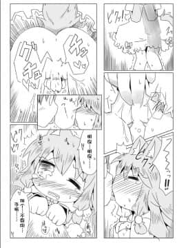 [落莲汉化组] [虹幻工房 (緋良雪リオ)] 娘犬と遊ぼ!! [DL版]_18