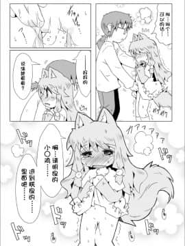[落莲汉化组] [虹幻工房 (緋良雪リオ)] 娘犬と遊ぼ!! [DL版]_19