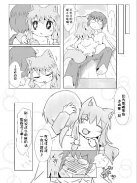 [落莲汉化组] [虹幻工房 (緋良雪リオ)] 娘犬と遊ぼ!! [DL版]_24