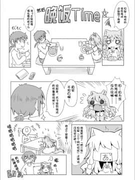 [落莲汉化组] [虹幻工房 (緋良雪リオ)] 娘犬と遊ぼ!! [DL版]_25