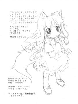 [落莲汉化组] [虹幻工房 (緋良雪リオ)] 娘犬と遊ぼ!! [DL版]_26